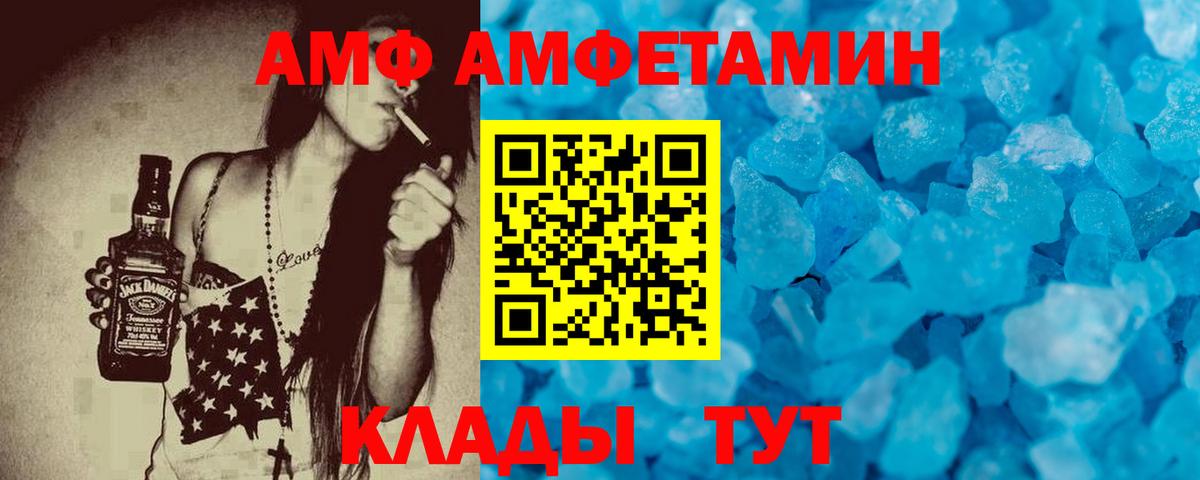 Амфетамин Розовый Гагарин