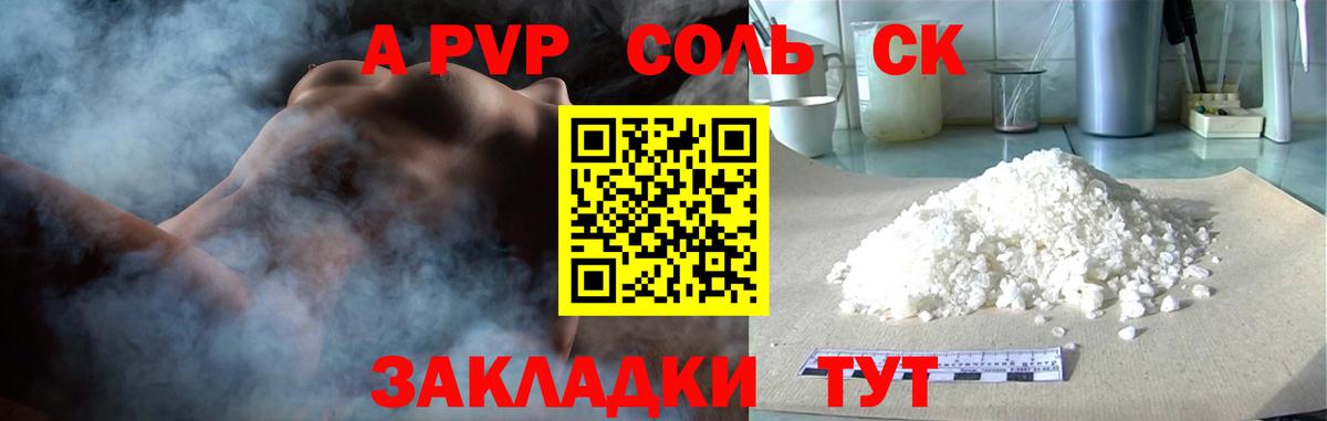 Alfa_PVP СК КРИС  A-PVP крисы CK  Вход с VPN  Альфа ПВП мука  Гагарин 