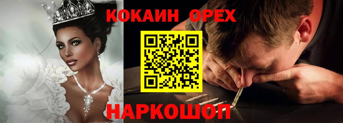 КОКАИН FishScale  Вход с VPN  Гагарин  КОКАИН Колумбийский 