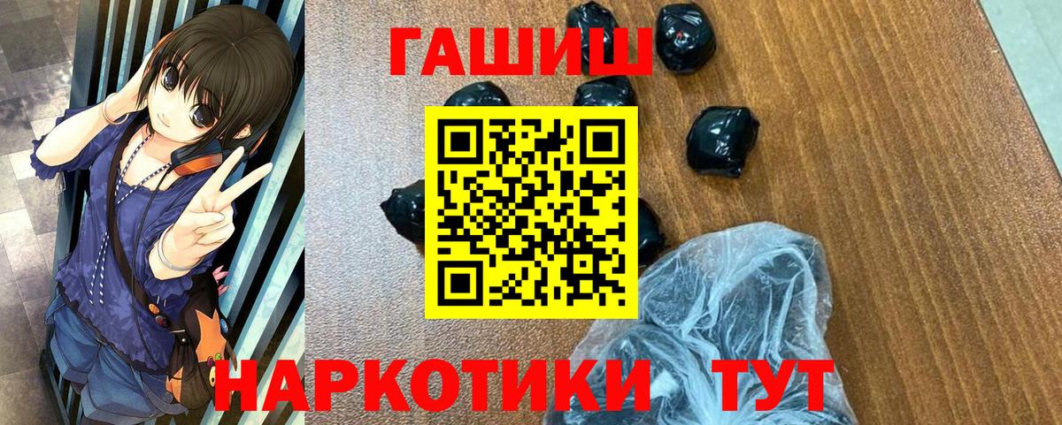 ГАШ ice o lator Гагарин