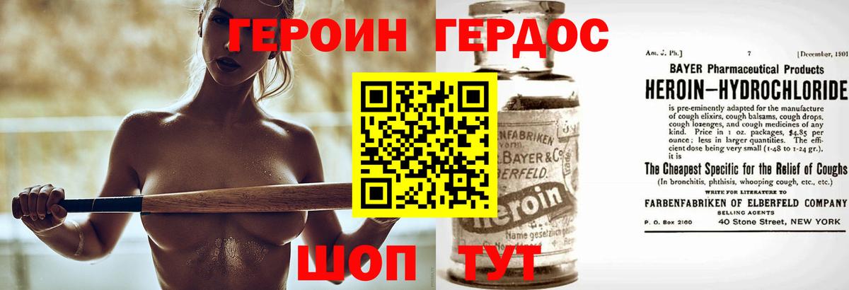 Героин VHQ  ГЕРОИН  Гагарин  Вход с VPN 