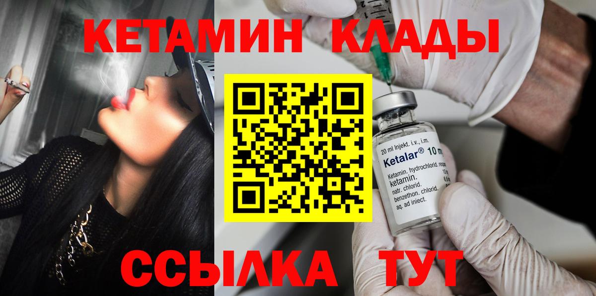 КЕТАМИН ketamine  Кетамин ketamine  Вход с VPN  Гагарин 