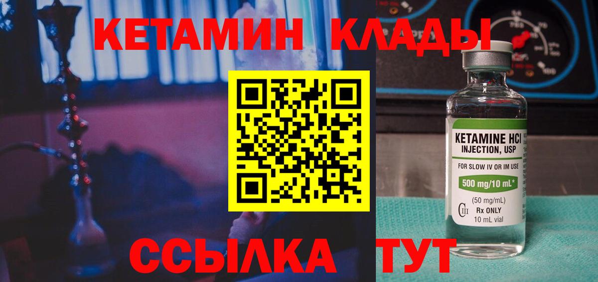 Кетамин VHQ Гагарин