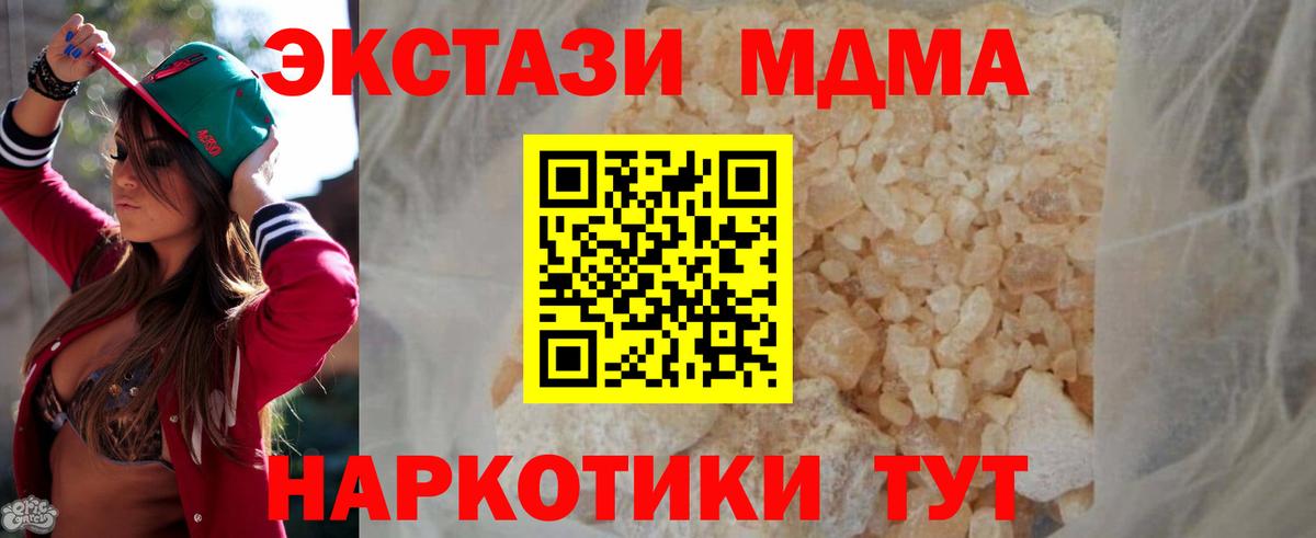 Гагарин  MDMA Molly  Вход с VPN  МДМА crystal 