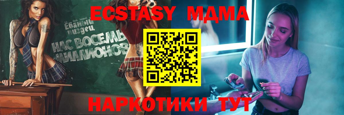 MDMA молли Гагарин
