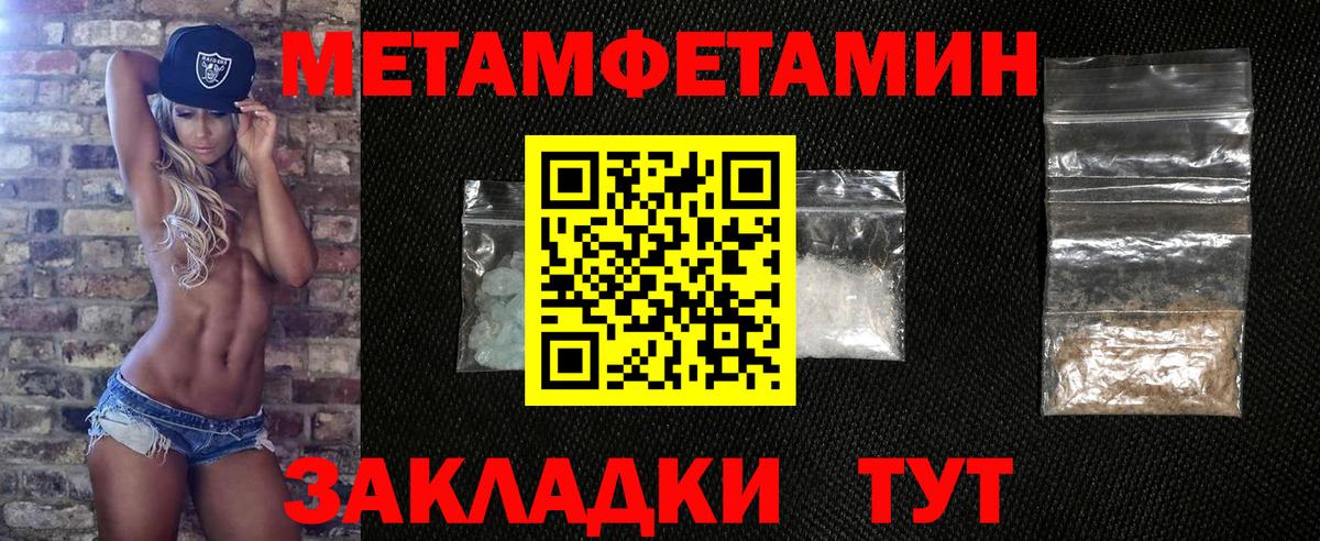 Гагарин  Метамфетамин мет  Вход с VPN  Первитин  Метамфетамин мет 