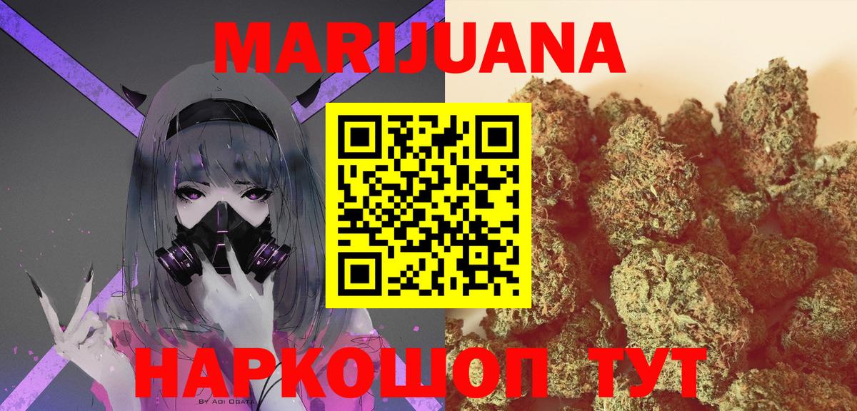 Канабис Ganja  Марихуана Ganja  Вход с VPN  Гагарин 